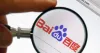China’s Baidu Launches Two New AI Models as Competition Within China’s AI Sector Intensifies
